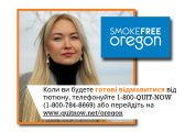https://www-auth.oregon.gov/oha/PH/PREVENTIONWELLNESS/TOBACCOPREVENTION/EDUCATIONALRESOURCES/PublishingImages/Ukrainian%20Palm%20Final%20(3).png