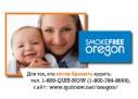 https://stage.oregon.gov/oha/PH/PREVENTIONWELLNESS/TOBACCOPREVENTION/EDUCATIONALRESOURCES/PublishingImages/_t/palmcard-lowses-russian_jpg.jpg